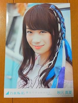 乃木坂46 秋元真夏 生写真 バレッタ 選抜ver. コンプ 乃木坂46「バレッタ」選抜バック8 グラビア特集 - 秋元真夏 (6/9